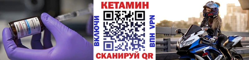 Купить закладки  Гремячинск  КЕТАМИН ketamine 
