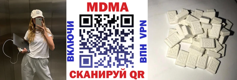 Купить Гремячинск MDMA Molly