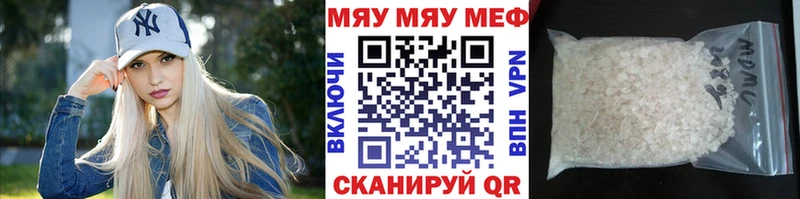 Меф кристаллы Гремячинск