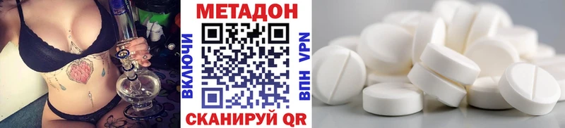 Купить где  Гремячинск  Метадон кристалл 